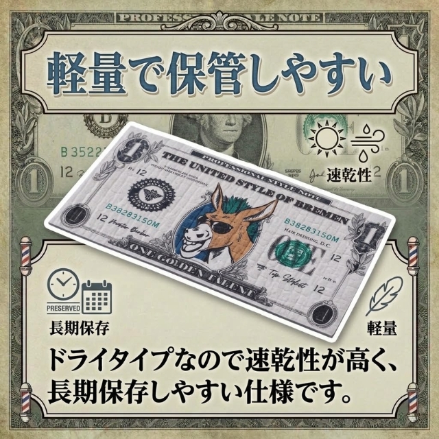ブレーメン ドンキーダラーテックス 4枚入