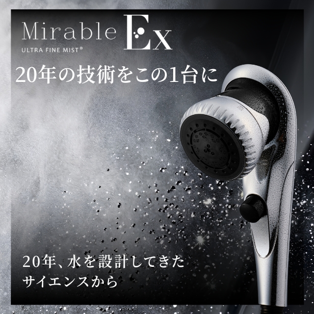 ミラブル Ex*