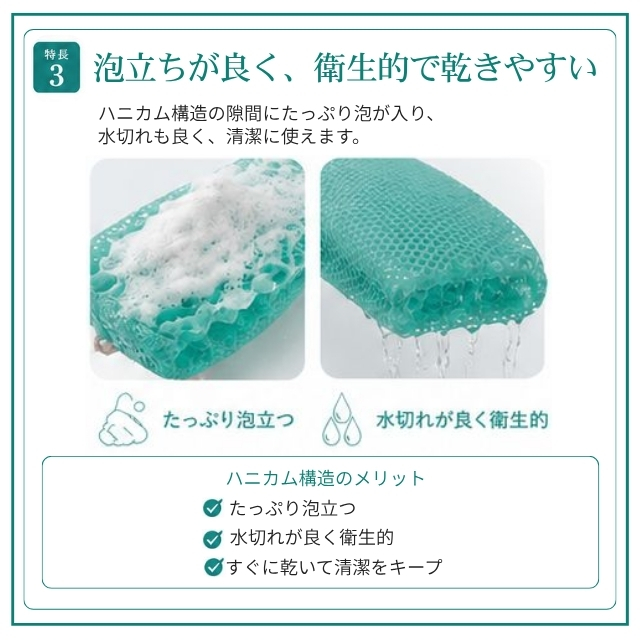ハニカム構造スポンジ ロング