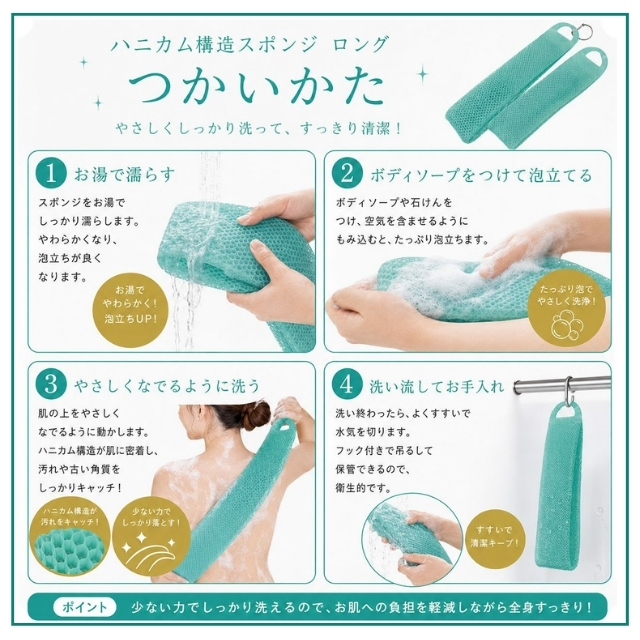 ハニカム構造スポンジ ロング