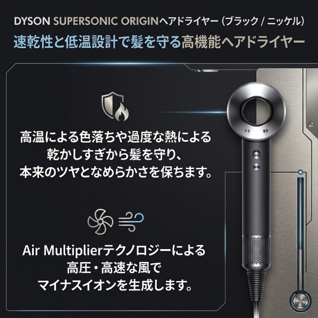 dyson スーパーソニック オリジン ヘアドライヤー ブラック/ニッケル HD08 BBN