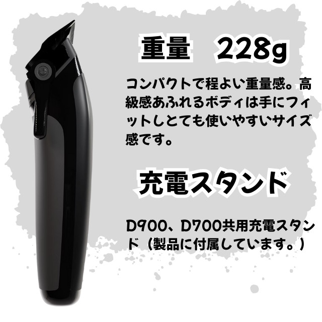 FEEL ハイドローンクリッパー D900