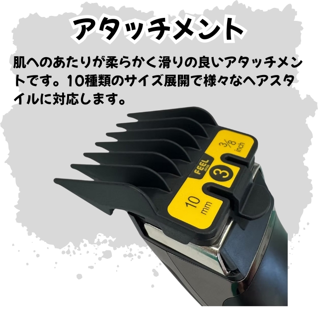 FEEL ハイドローンクリッパー D900