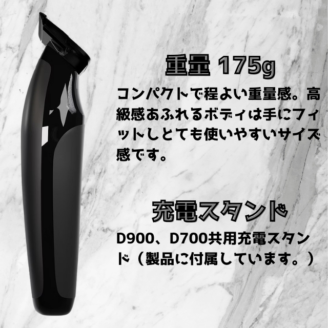 FEEL ハイドローントリマー D700
