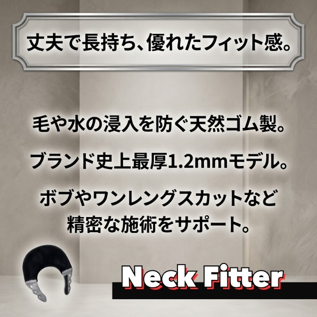 ワイエスパーク ネックフィッター 1.2mm