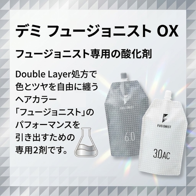 デミ フュージョニスト OX 1000g