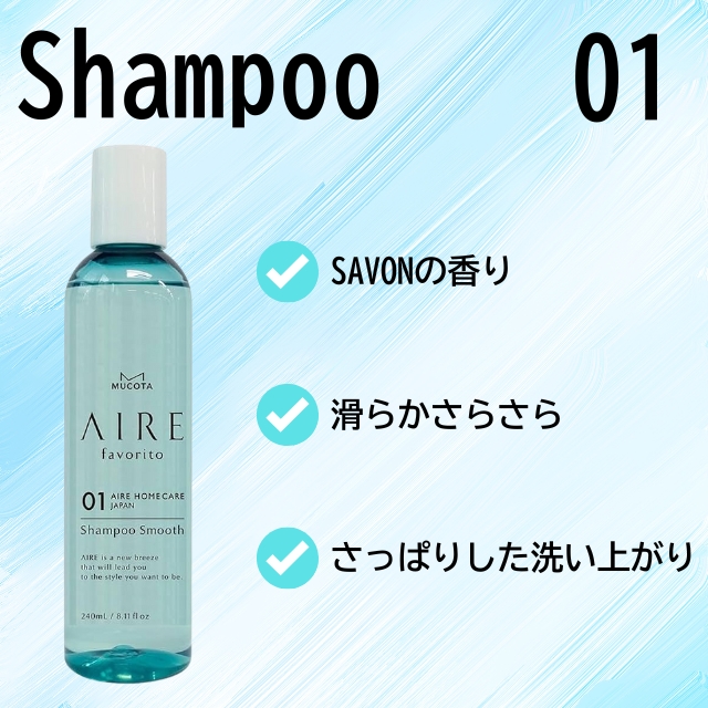 ムコタ アイレ ファブリット01**