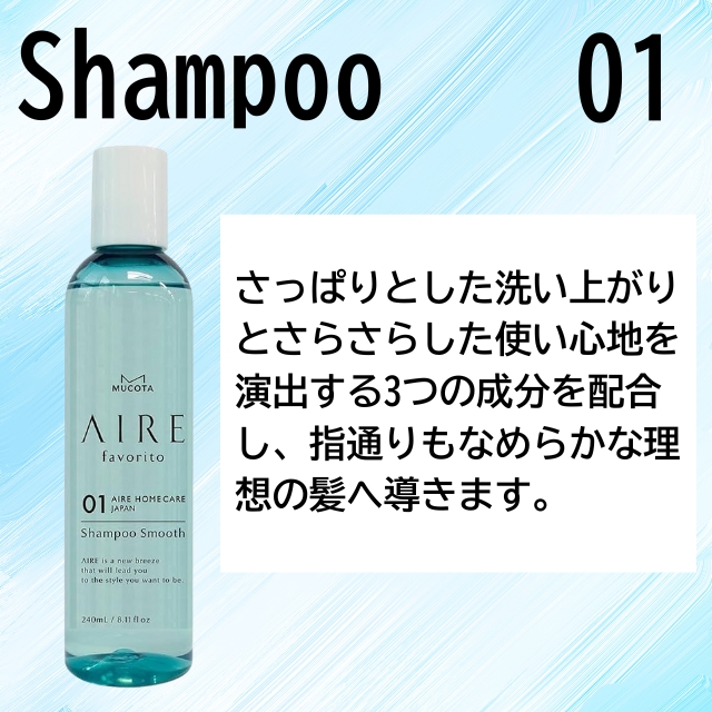 ムコタ アイレ ファブリット01**