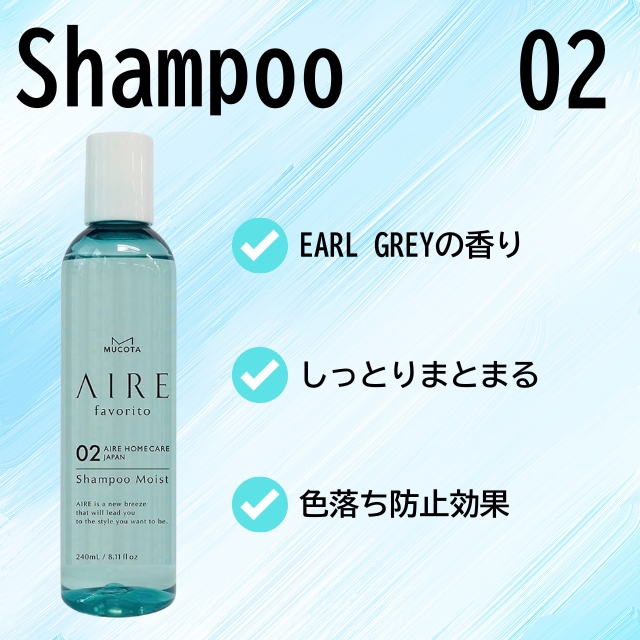 ムコタ アイレ ファブリット02**