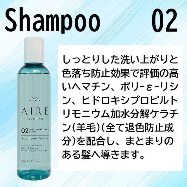 ムコタ アイレ ファブリット02**