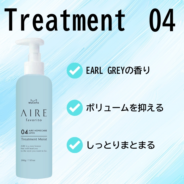 ムコタ アイレ ファブリット04**