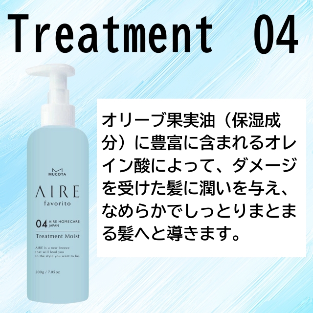 ムコタ アイレ ファブリット04**