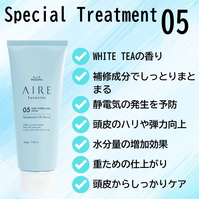 ムコタ アイレ ファブリット05**