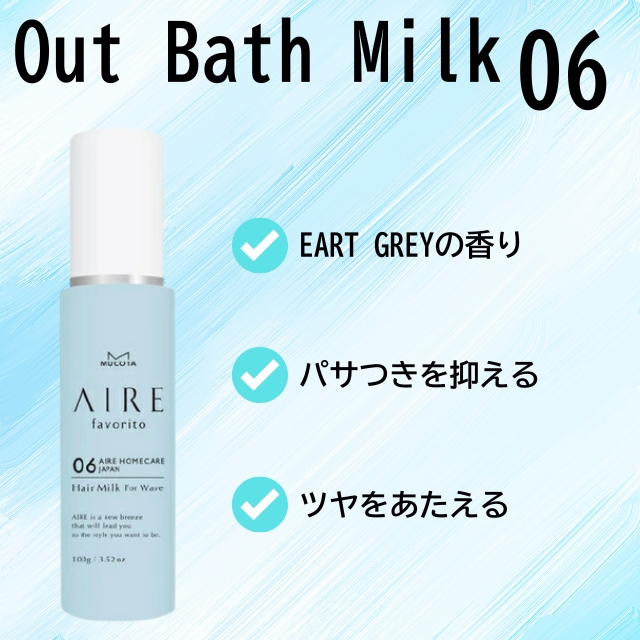 ムコタ アイレ ファブリット06 100ml**