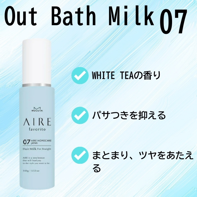 ムコタ アイレ ファブリット07 100g**