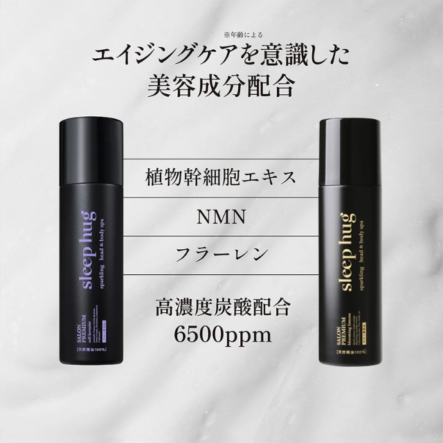 スリープハグ 炭酸ヘッド&ボディスパ 150g