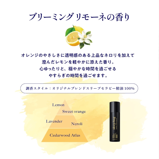 スリープハグ 炭酸ヘッド&ボディスパ 150g
