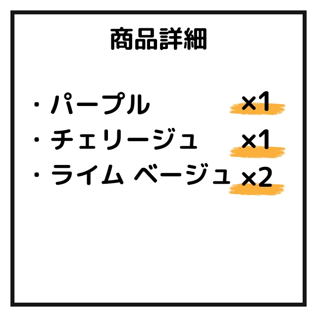 【特価】ピカラスピード+ 16個セット③