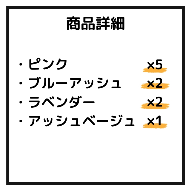 【特価】ピカラスピード+ 16個セット④