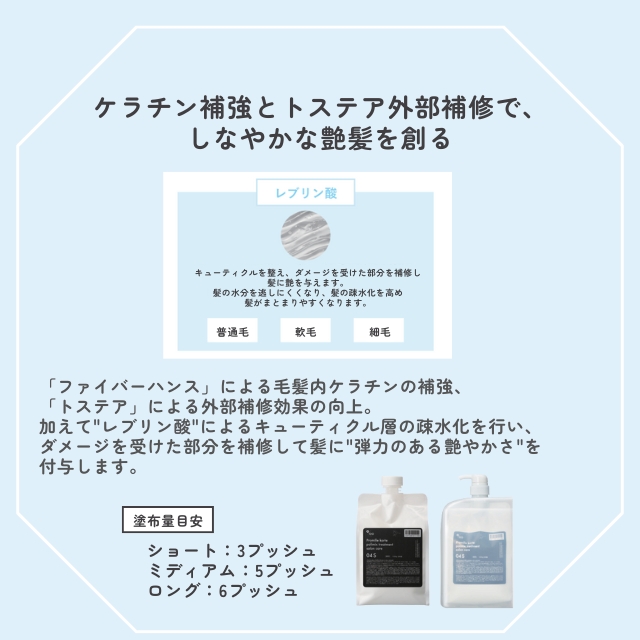プロミル カルテ トリートメント 04S 1000g