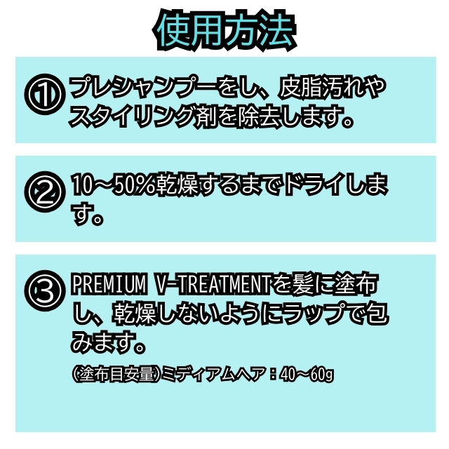 レブプロ プレミアム V-トリートメント 900g