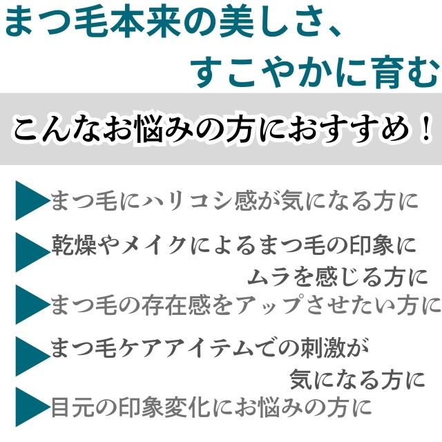 プロショット ラッシュセラム