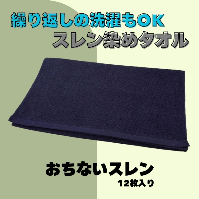 おちないスレン 12枚入り**