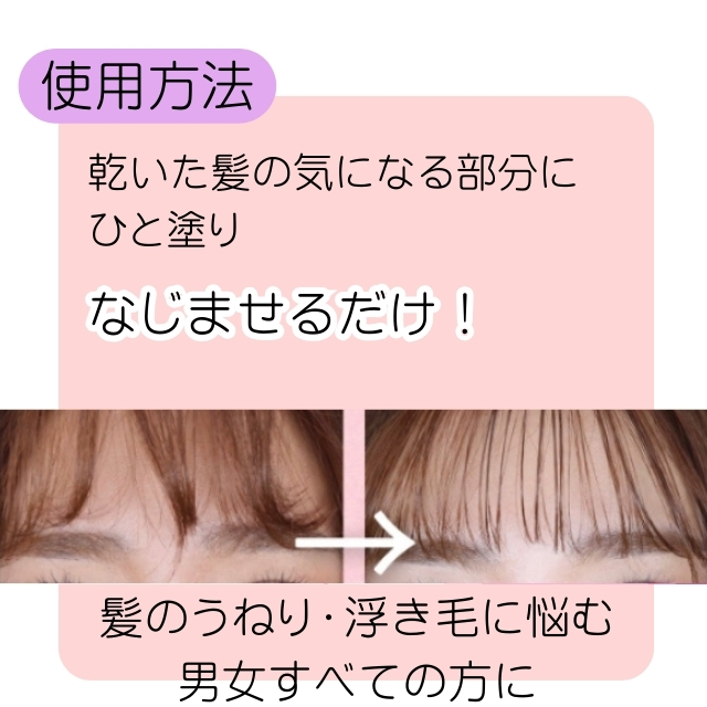 リセンス ストレート キープ スタイリング**
