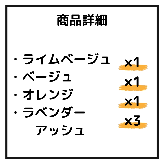 【特価】ピカラスピード+ 16個セット⑥