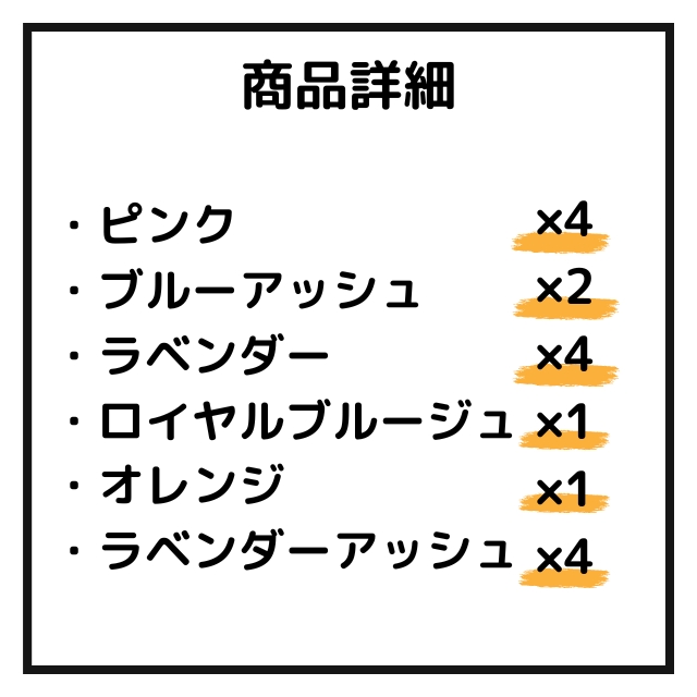 【特価】ピカラスピード+ 16個セット⑦