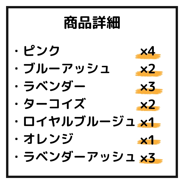 【特価】ピカラスピード+ 16個セット⑧