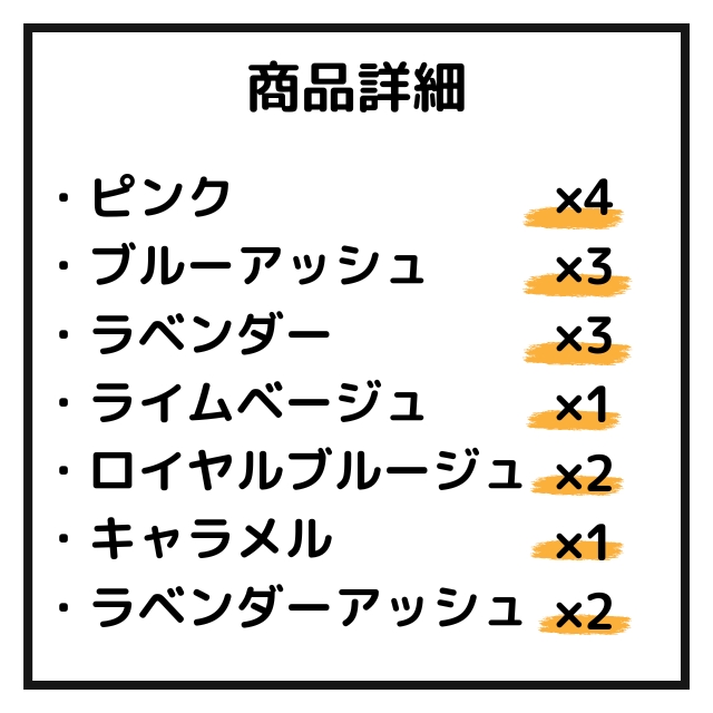 【特価】ピカラスピード+ 16個セット⑨