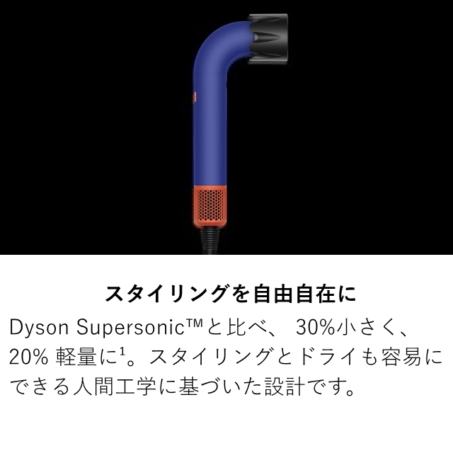 ヘアドライヤー 速乾｜ダイソン スーパーソニック r プロモデル | FIVE