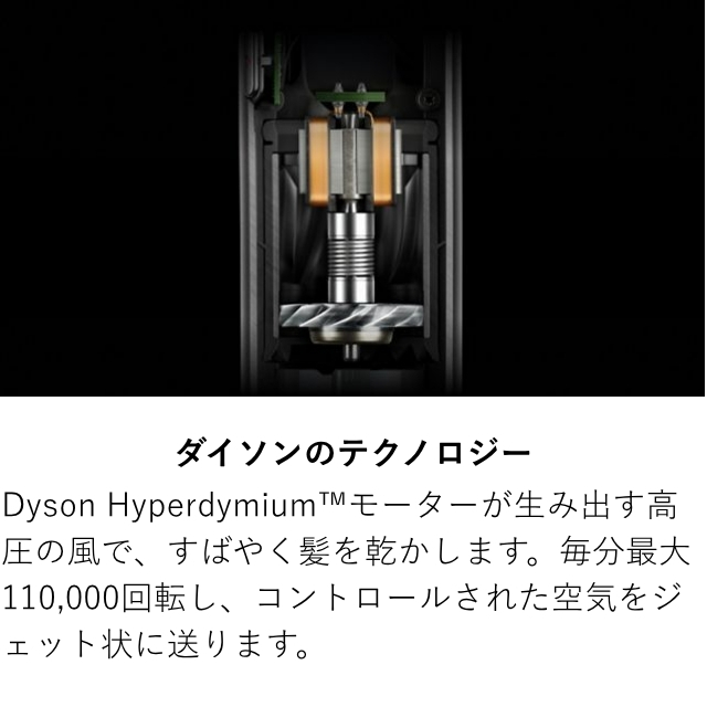 ヘアドライヤー 速乾｜ダイソン スーパーソニック r プロモデル | FIVE