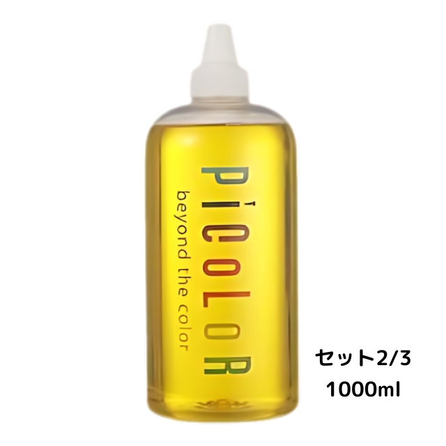 【特価】ムコタ ピカラ3種まとめセット①