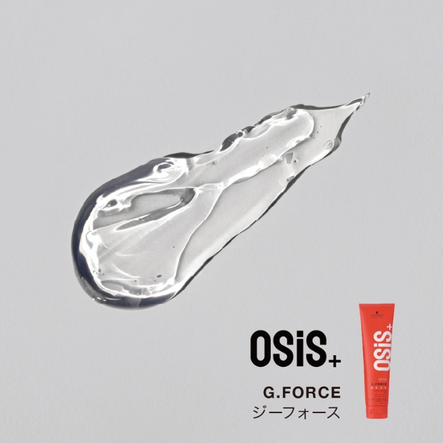 OSIS(オージス) ジーフォース 147g