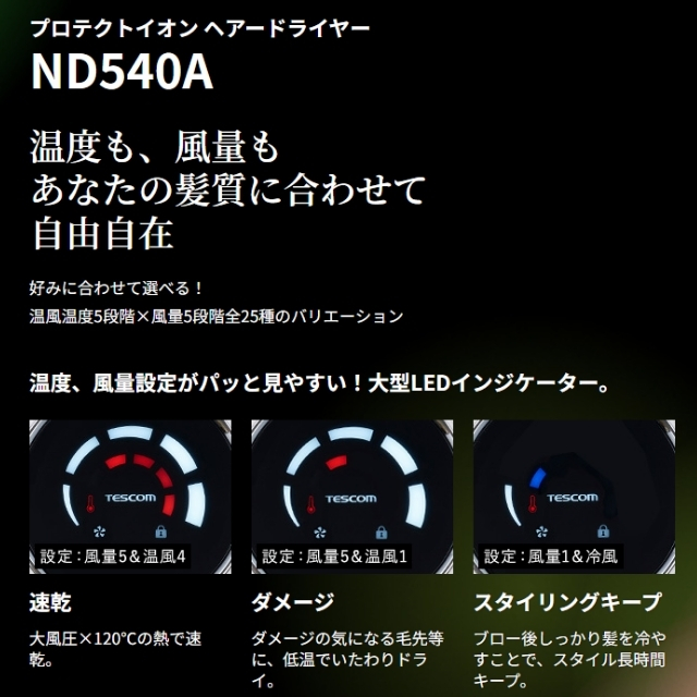 Nobby+ (ノビー) ND540A プロテクトイオンヘアードライヤー*