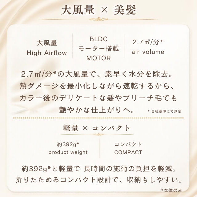 キヌージョ プロ シルク プレミアム ドライヤー