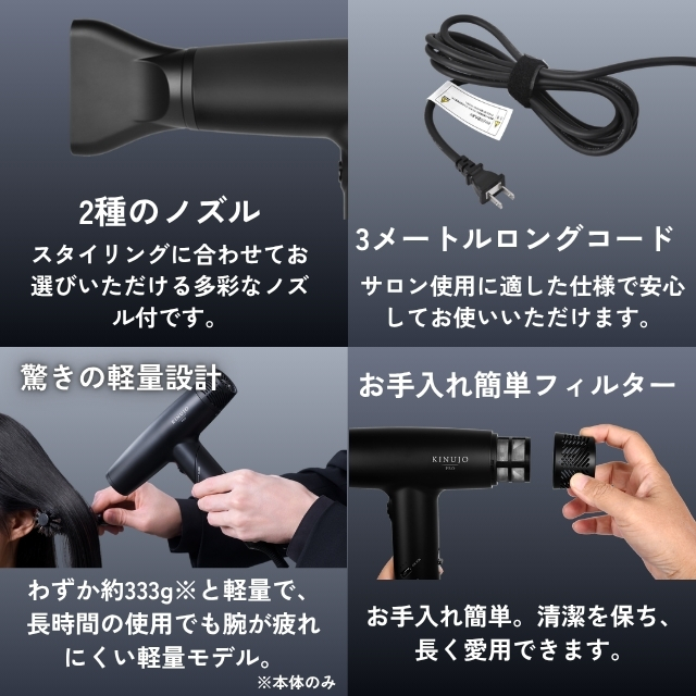 キヌージョ プロ ヘアドライヤー