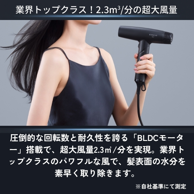 キヌージョ プロ ヘアドライヤー
