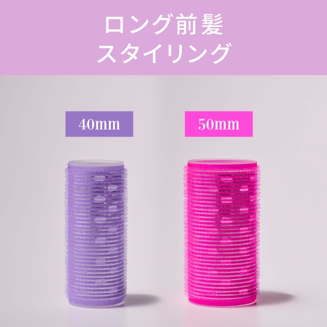 アイビル サーモローラーSE ロング 3個入り