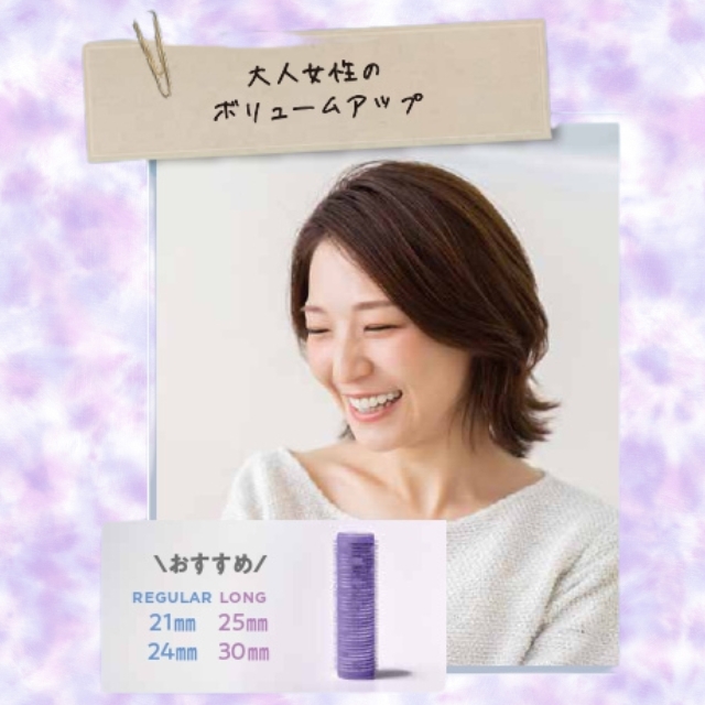 アイビル サーモローラーSE ロング 3個入り
