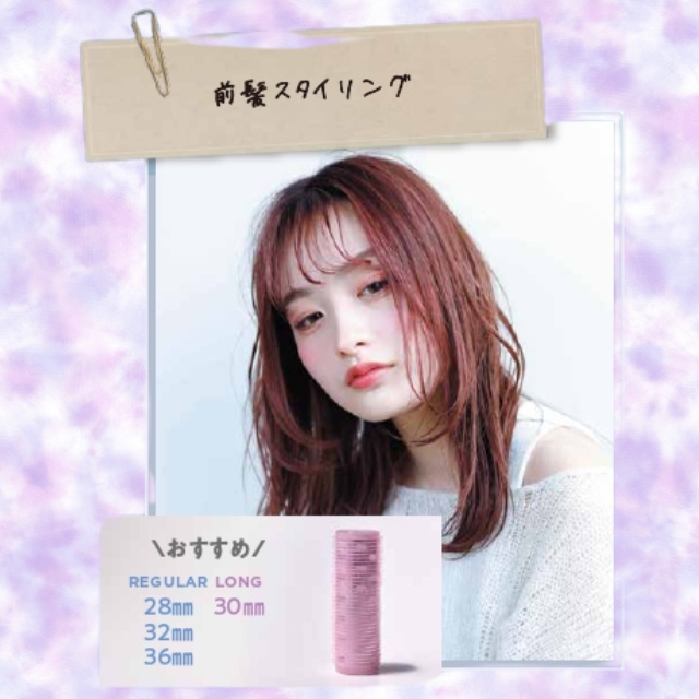アイビル サーモローラーSE ロング 3個入り