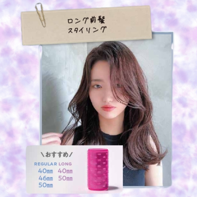 アイビル サーモローラーSE ロング 3個入り