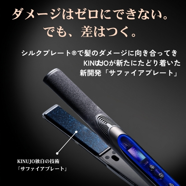 キヌージョ プロ サファイアストレート KPS24