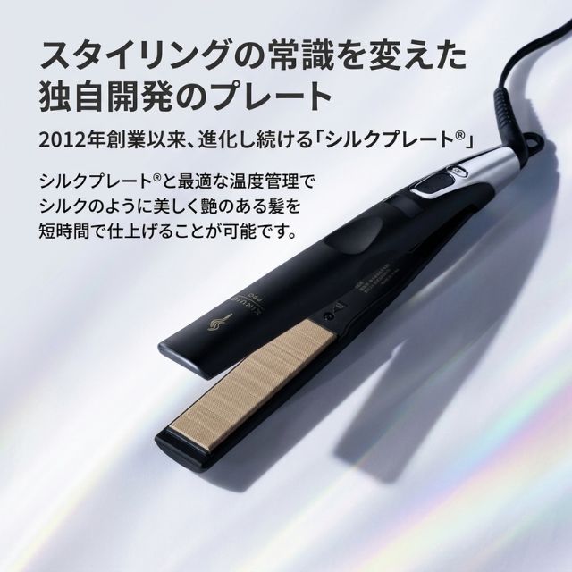 キヌージョ プロ ストレートアイロン