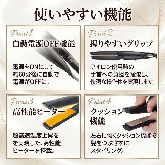 キヌージョ プロ ストレートアイロン