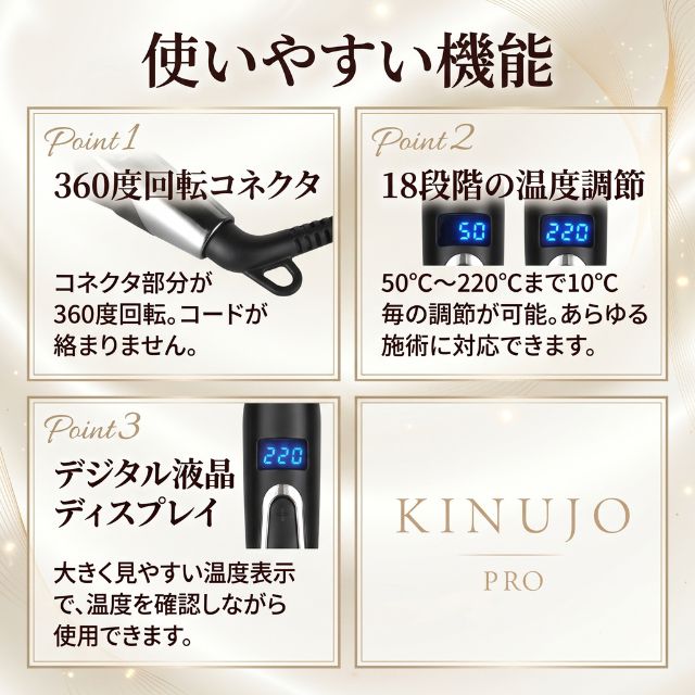 キヌージョ プロ ストレートアイロン