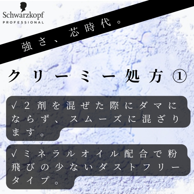 ファイバープレックス パウダーブリーチ 450g