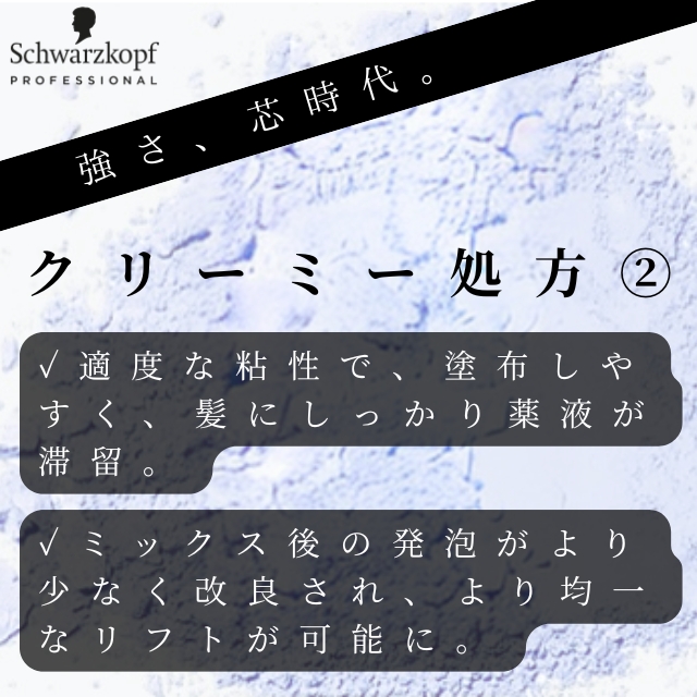 ファイバープレックス パウダーブリーチ 450g